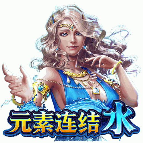 元素连结